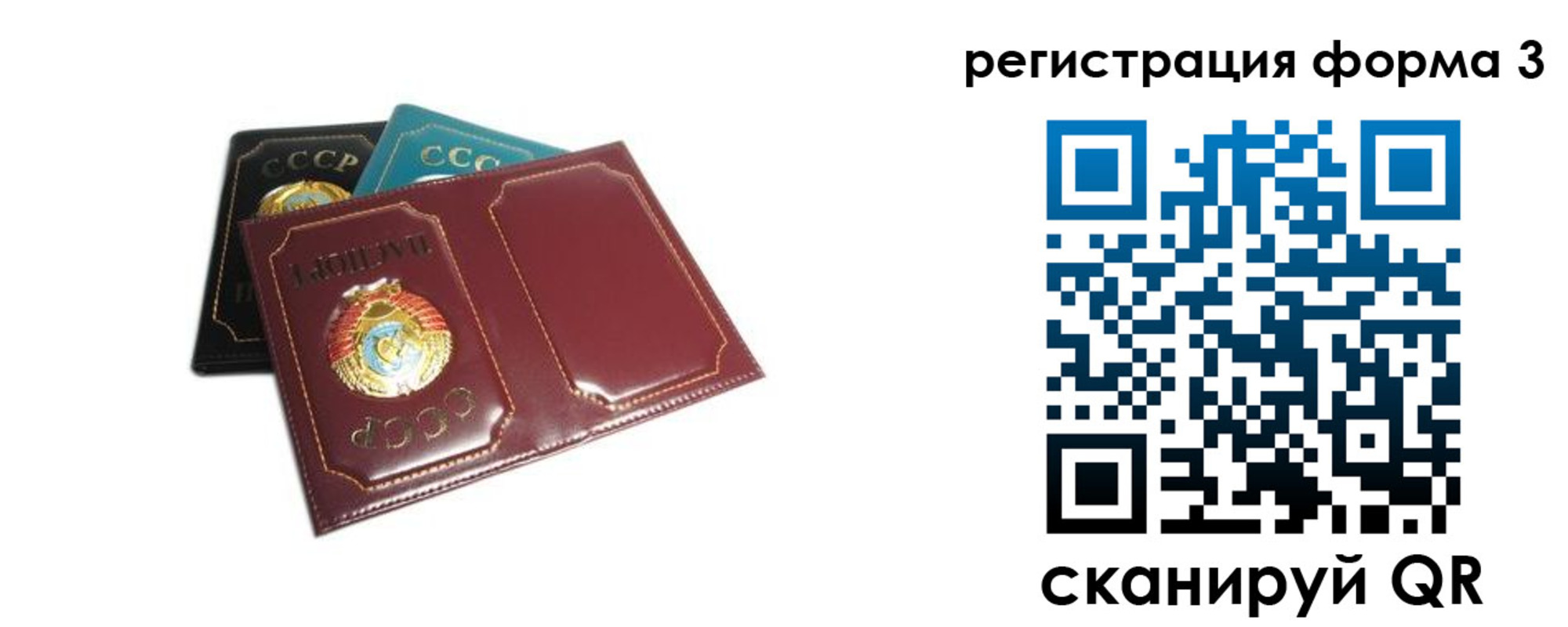 прописка регистрация в Новосибирской области