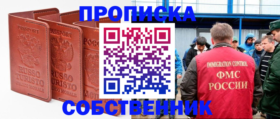 прописка поиск в Новосибирской области