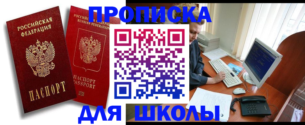 временная регистрация законно в Новосибирской области
