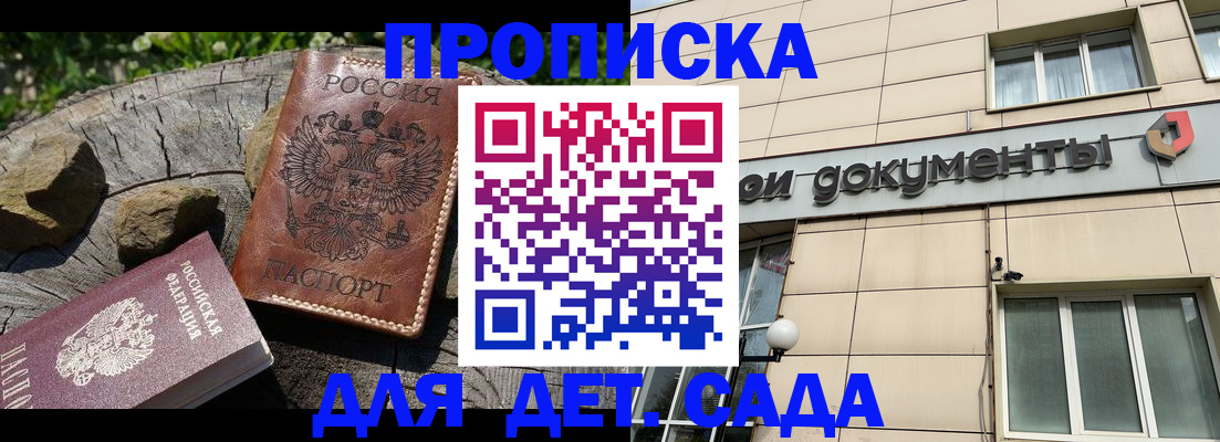 временная регистрация гарантия в Новосибирской области