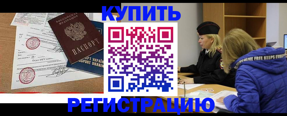 прописка для военкомата в Новосибирской области