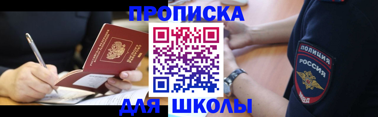 временная регистрация гарантия в Новосибирской области