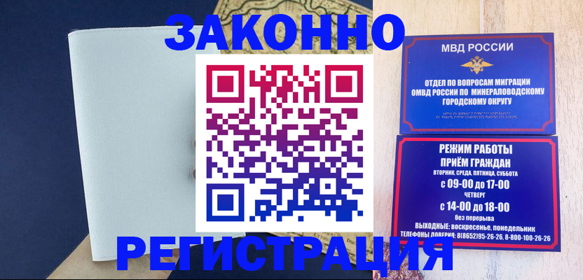 временная регистрация собственник в Новосибирской области